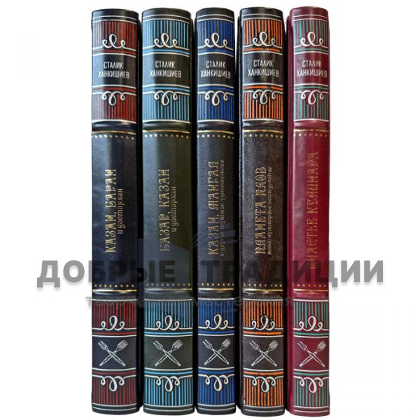 Stalik Khankishiev. A collection of 5 gift books in a leather binding