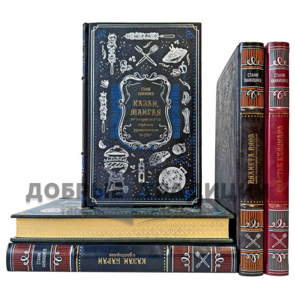 Stalik Khankishiev. A collection of 5 gift books in a leather binding