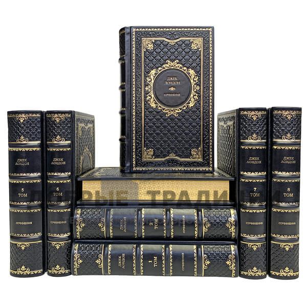 Jack London. Collected works in 8 volumes. Gift books bound in leather.