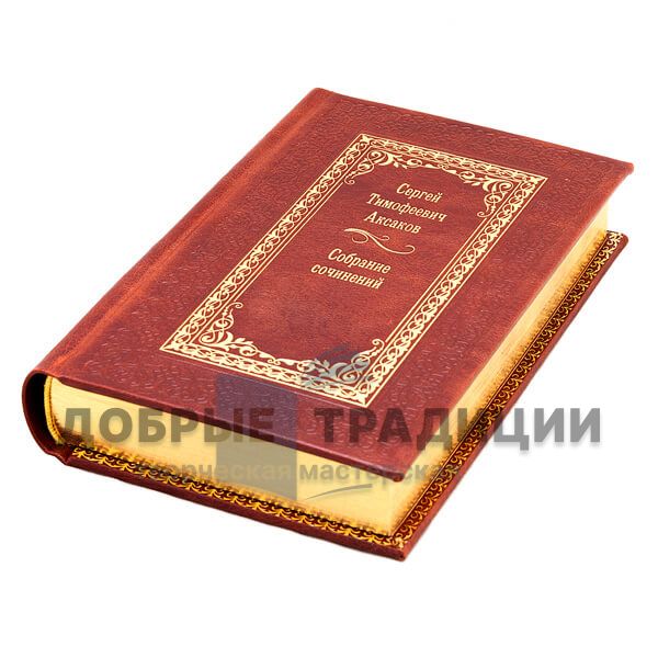 Aksakov, Sergey Timofeyevich. Collected works in 6 volumes. Gift books bound in leather