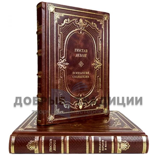 Gustave Lebon - Collection in 2 volumes. Gift books bound in leather