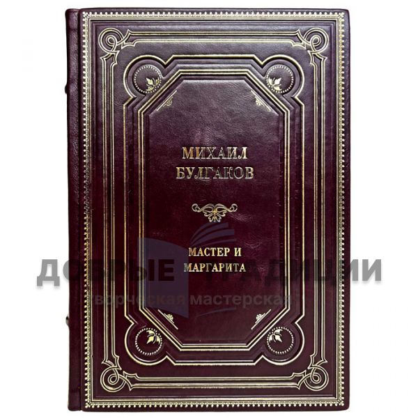 Mikhail Bulgakov - The Master and Margarita. A handmade leather-bound gift book