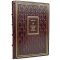 Дэниел Киз - Таинственная история Билли Миллигана. Подарочная книга в кожаном переплёте.