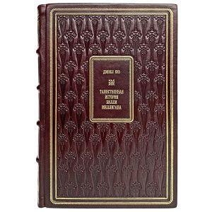 Daniel Keyes - a Mysterious story of Billy Milligan. Gift book bound in leather.
