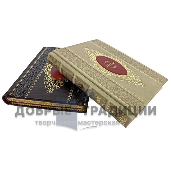 Rhonda Byrne - Hero the Power. Gift books bound in leather.