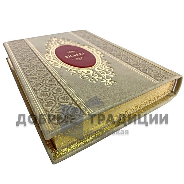 Rhonda Byrne - Hero. Gift book bound in leather.