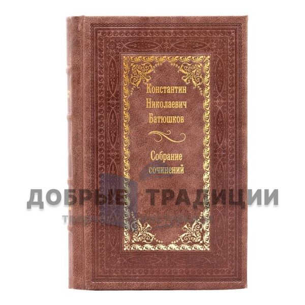 Konstantin Batyushkov. Collected works in 3 volumes