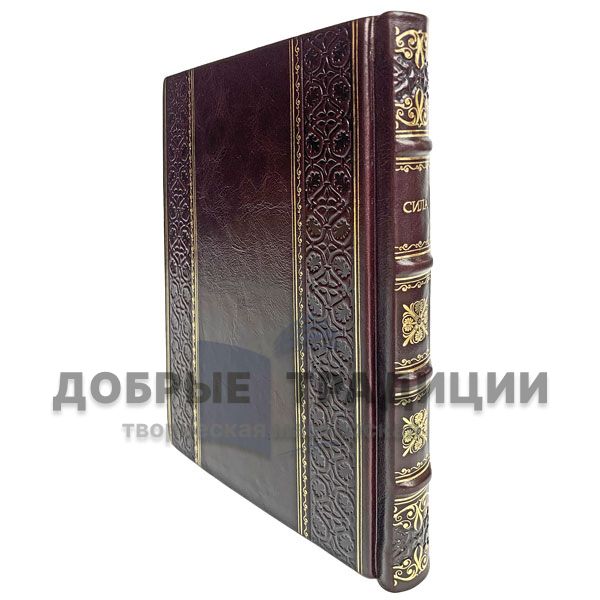 Rhonda Byrne - The Power. Gift book bound in leather.