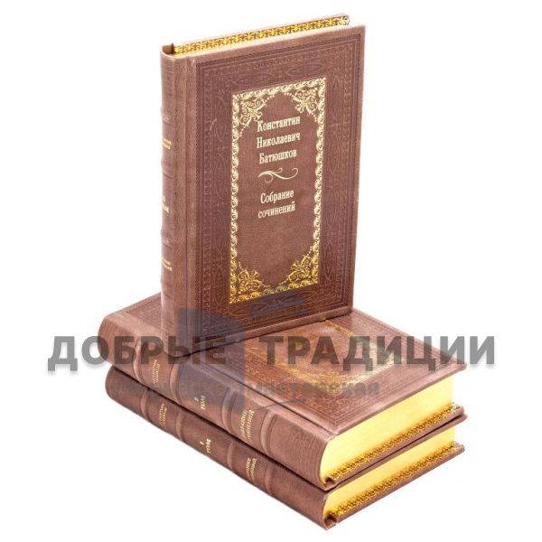 Konstantin Batyushkov. Collected works in 3 volumes