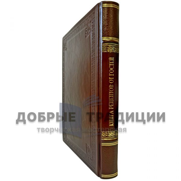 A guest recipe book (A4 format) in a handmade genuine leather cover