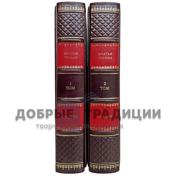 Tales of the brothers Grimm, 2 volumes. Gift books bound in leather.