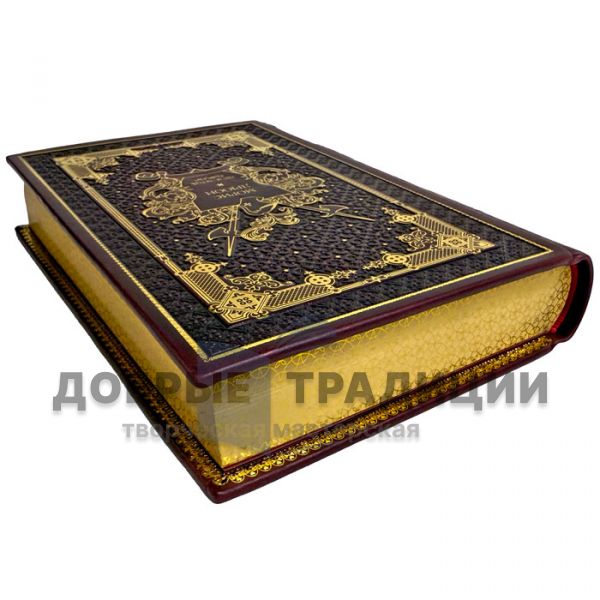 Морис Дрюон - Проклятые короли в 5 томах. Подарочные книги в кожаном переплете