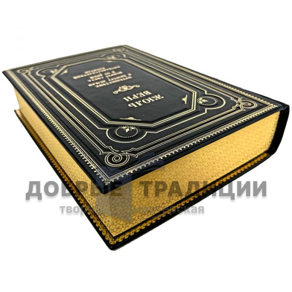 Jules Verne - Journey to the center of the Earth. Gift book bound in leather