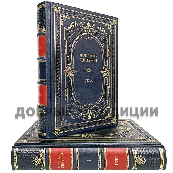 Mark Tullius Cicero. 3 volumes in a wooden case. Gift books bound in leather