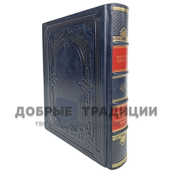 Marcus Tullius Cicero - Philosophical treatises. Tusculanae conversation. Gift book bound in leather.