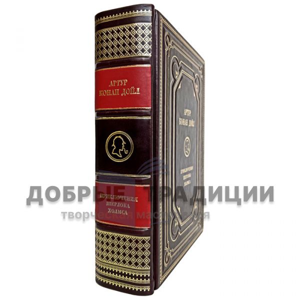 Arthur Conan Doyle - The Adventures of Sherlock Holmes. Gift book bound in leather