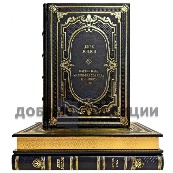 Jack London. Collected works in 3 volumes. Leather-bound gift books