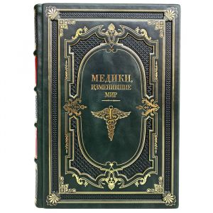 Doctors who changed the world. Gift book bound in leather