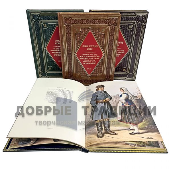 Ethnographic description of the peoples of Russia in 4 volumes in English. Gift books in a leather cover and a genuine leather case
