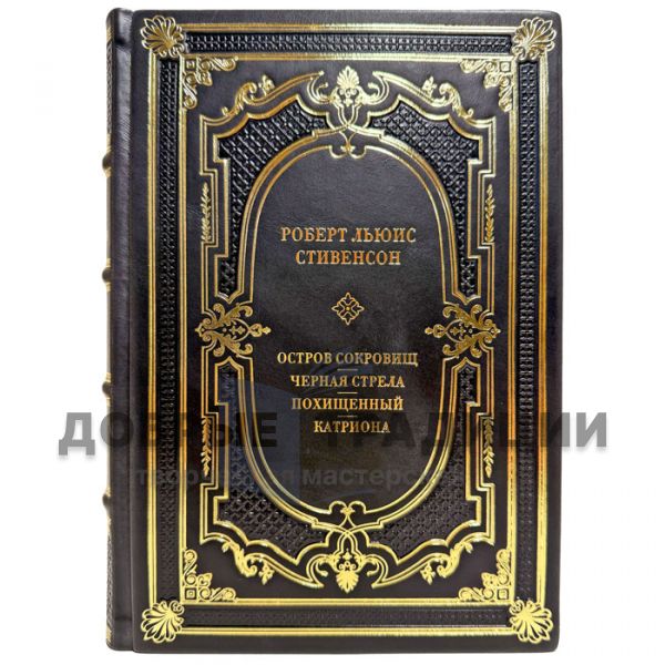Robert Louis Stevenson – Collected Works in One Volume. A gift book in a leather binding