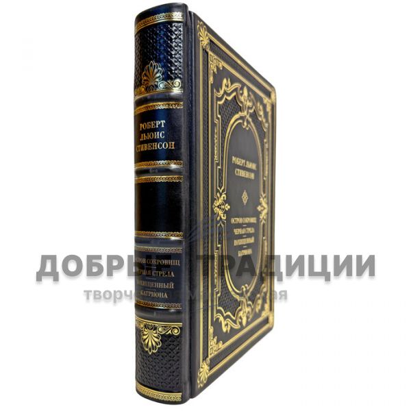 Robert Louis Stevenson – Collected Works in One Volume. A gift book in a leather binding
