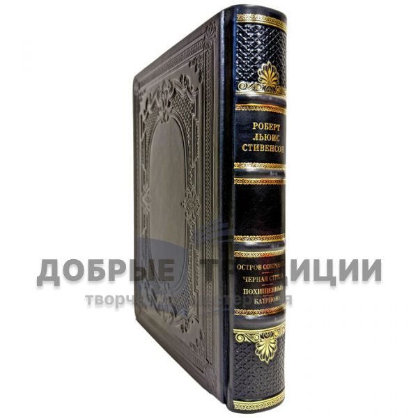 Robert Louis Stevenson – Collected Works in One Volume. A gift book in a leather binding