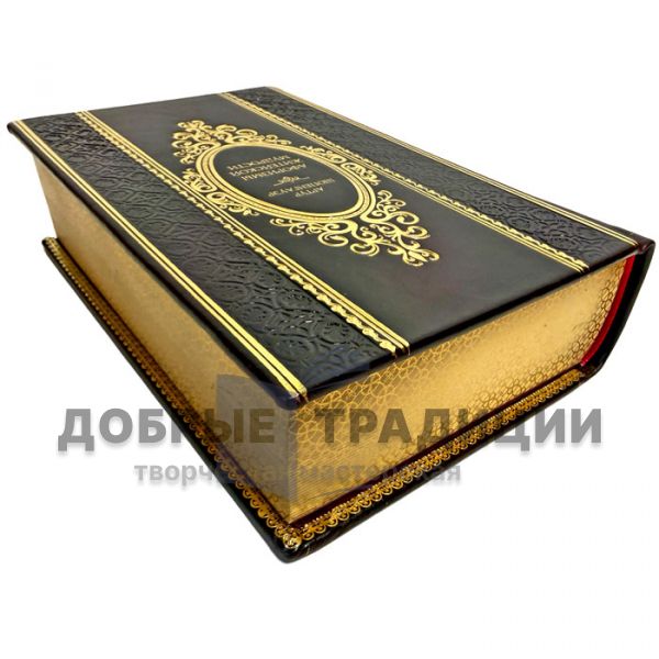 Arthur Schopenhauer - Aphorisms of worldly wisdom. A leather-bound gift book