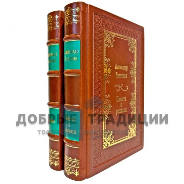 Александр Вельтман. Собрание сочинений в 2 томах. Подарочные книги в кожаном переплете