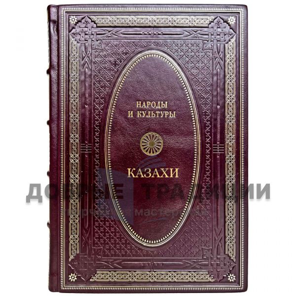 Peoples and cultures are Kazakhs. A handmade leather-bound book