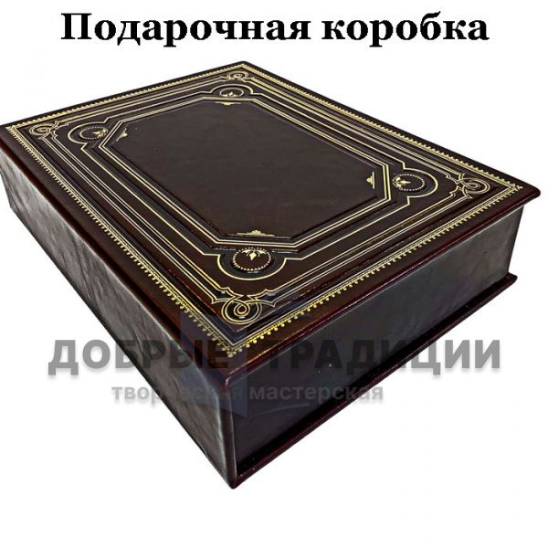Leopold von Sacher-Masoch - Jewish Fairy Tales. A gift book in a leather cover