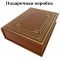 О. Генри - Короли и капуста. Рассказы. Подарочная книга в кожаном переплёте