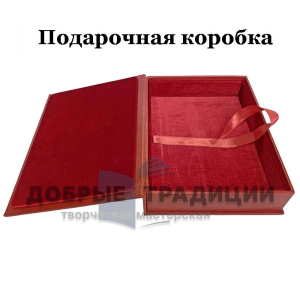 Уголовный кодекс Российской Федерации. Подарочная книга в кожаном переплёте
