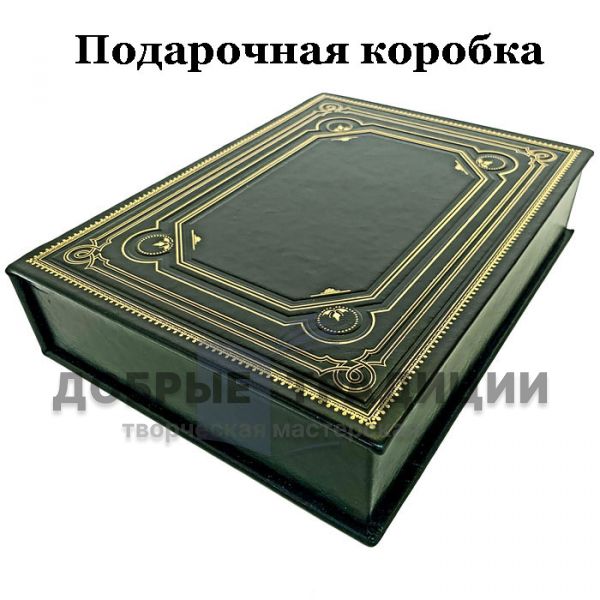 Корней Чуковский - Доктор Айболит. Стихи и сказки. Подарочная книга в кожаном переплете