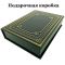 Петр Ершов - Конек-горбунок. Подарочная книга в кожаном переплете