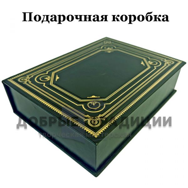 Владимир Гиляровский - Москва и москвичи. Подарочная книга в кожаном переплете