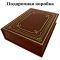 Legends and myths of the Jewish people. Gift book bound in leather